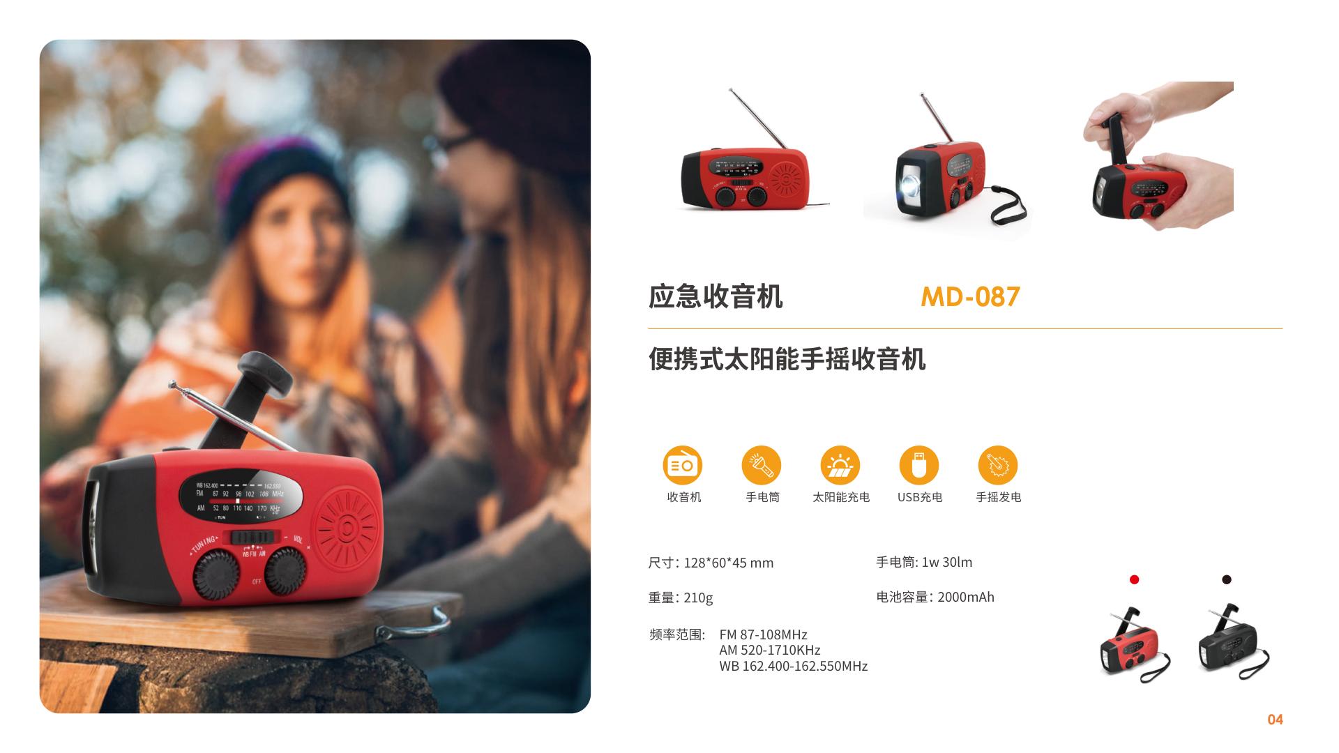 Compact WB Weather Radio