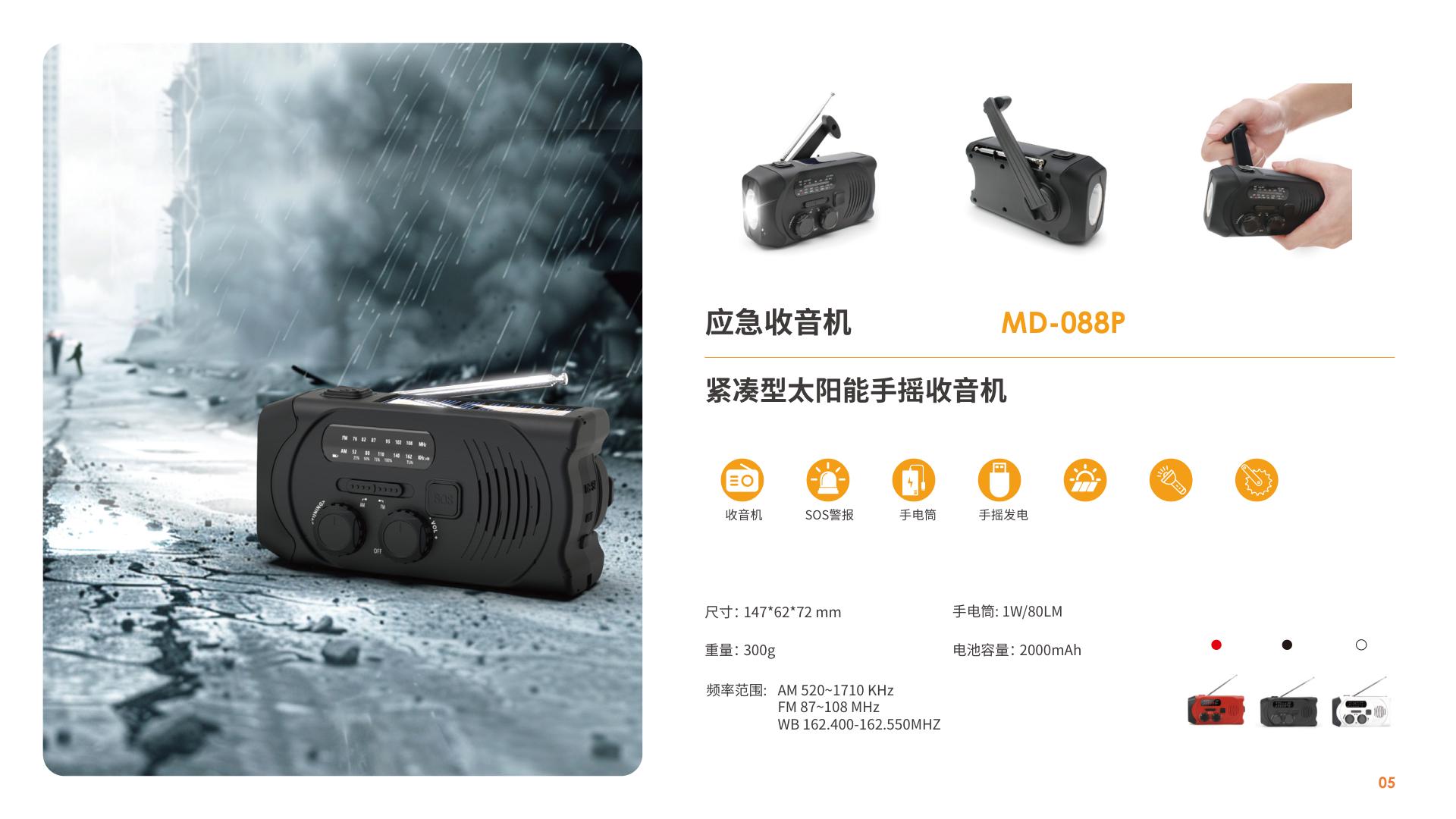 Compact SOS Weather Radio